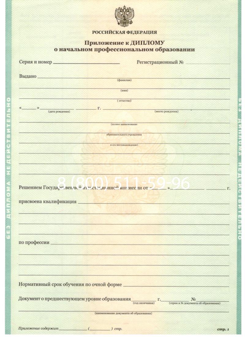 Заказать Диплом ПТУ 2014-2024 года в Кирове Заказать Диплом ПТУ 2014-2024 года в Кирове