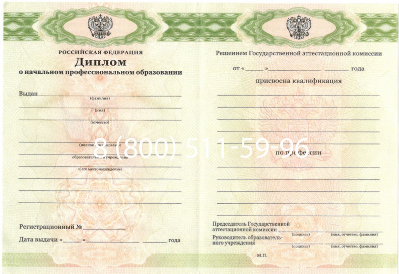 Купить Диплом ПТУ 2014-2024 года в Кирове Купить Диплом ПТУ 2014-2024 года в Кирове