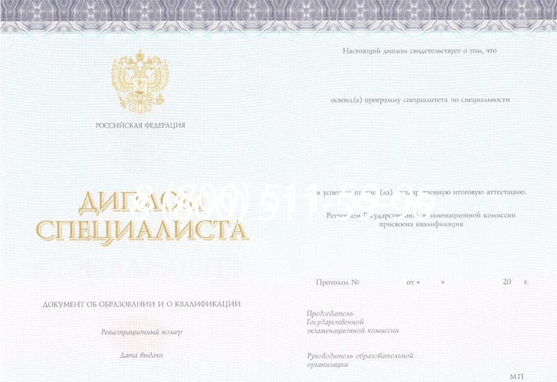 Купить Диплом о втором высшем образовании в Кирове Купить Диплом о втором высшем образовании в Кирове