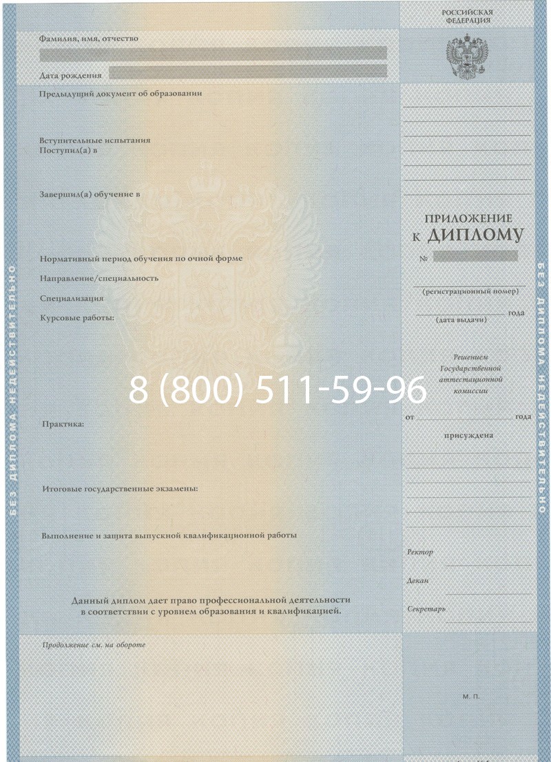 Купить Диплом специалиста 1997-2002 годов в Кирове Купить Диплом специалиста 1997-2002 годов в Кирове