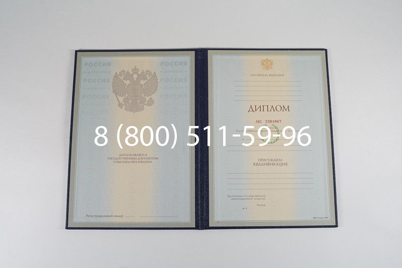 Заказать Диплом специалиста 1997-2002 годов в Кирове Заказать Диплом специалиста 1997-2002 годов в Кирове