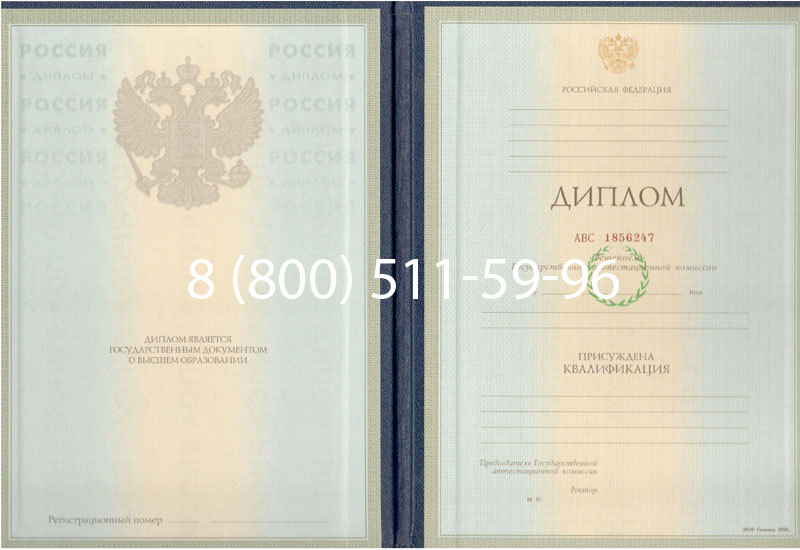 Купить Диплом специалиста 1997-2002 годов в Кирове Купить Диплом специалиста 1997-2002 годов в Кирове