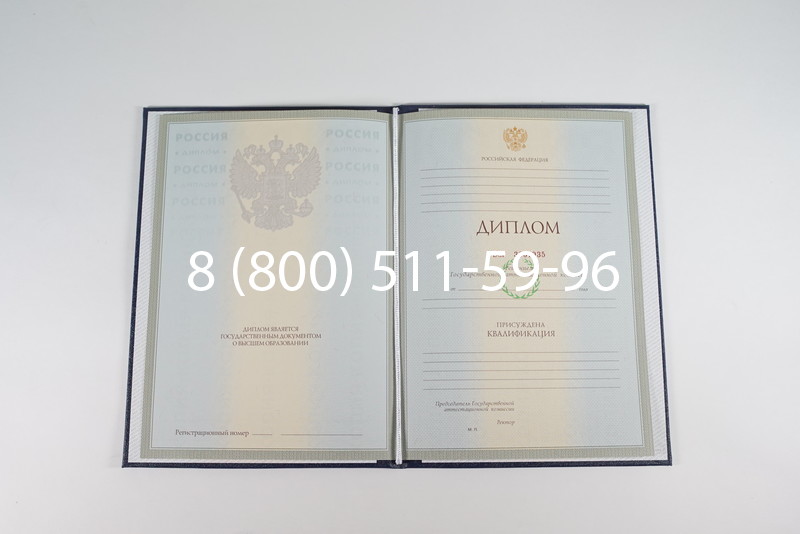 Диплом специалиста 2003-2009 годов в Кирове Диплом специалиста 2003-2009 годов в Кирове