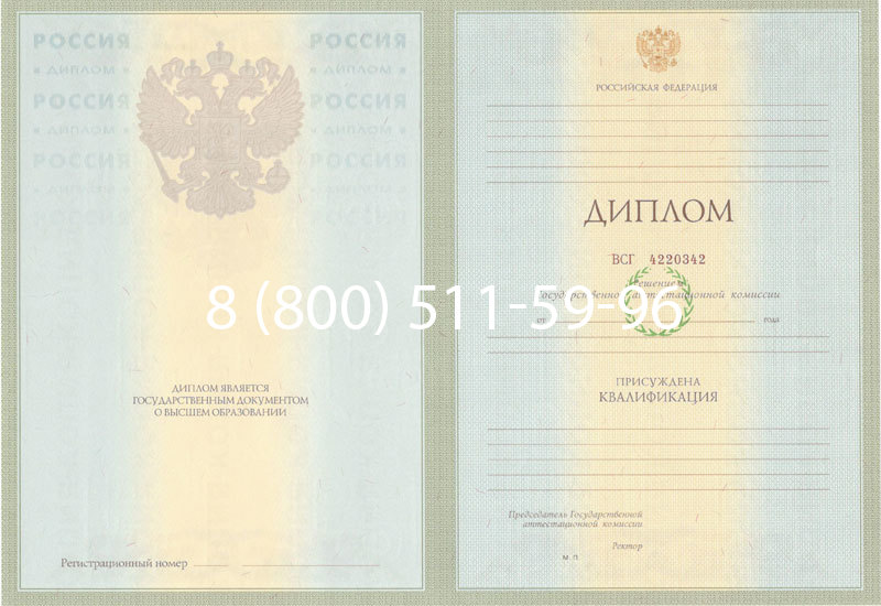 Купить Диплом специалиста 2003-2009 годов в Кирове Купить Диплом специалиста 2003-2009 годов в Кирове