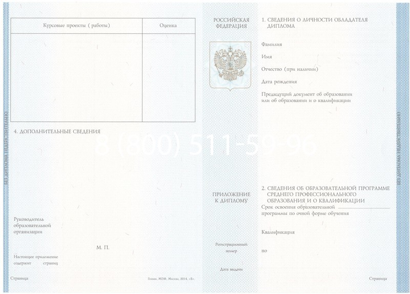 Купить Диплом техникума 2014-2024 года в Кирове Купить Диплом техникума 2014-2024 года в Кирове