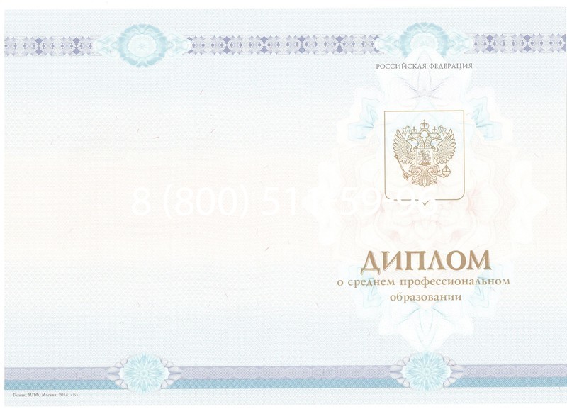 Заказать Диплом техникума 2014-2024 года в Кирове Заказать Диплом техникума 2014-2024 года в Кирове