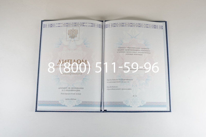 Диплом техникума 2014-2024 года в Кирове Диплом техникума 2014-2024 года в Кирове