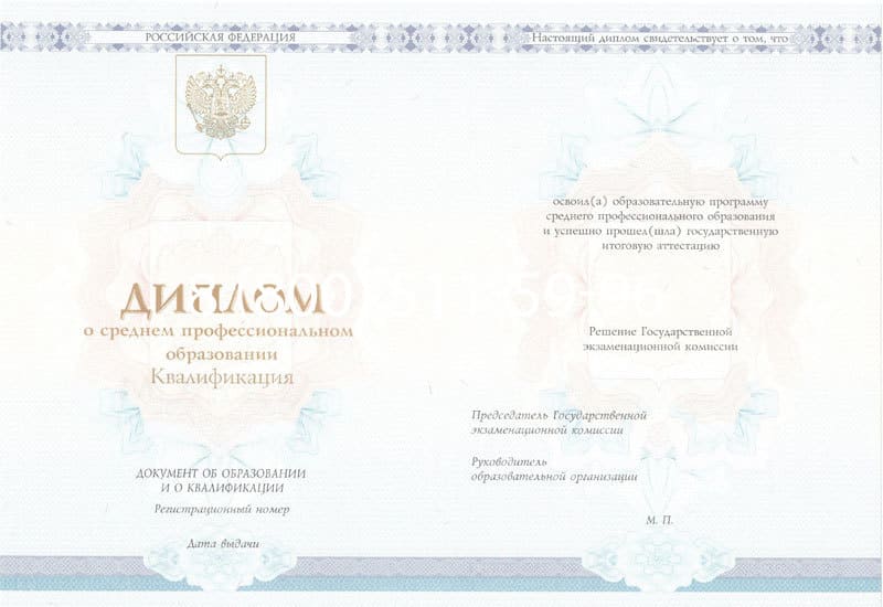 Купить Диплом техникума 2014-2024 года в Кирове Купить Диплом техникума 2014-2024 года в Кирове