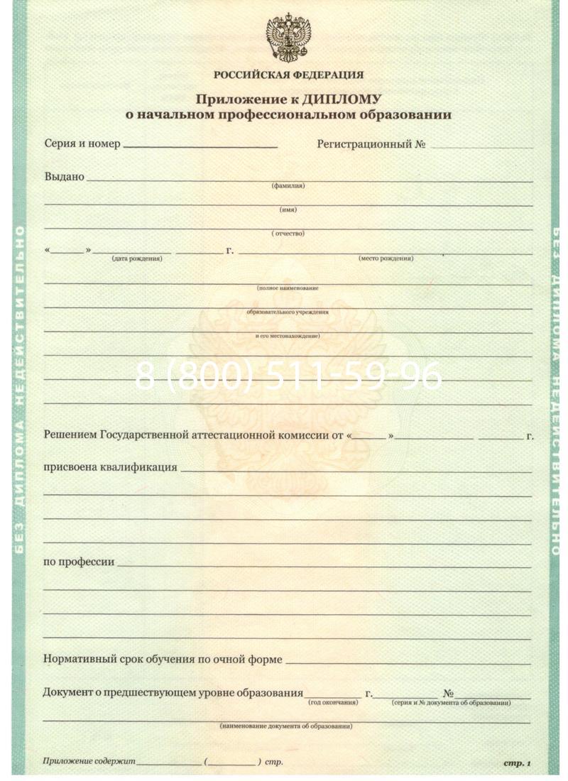 Заказать Диплом училища 2010 год в Кирове Заказать Диплом училища 2010 год в Кирове