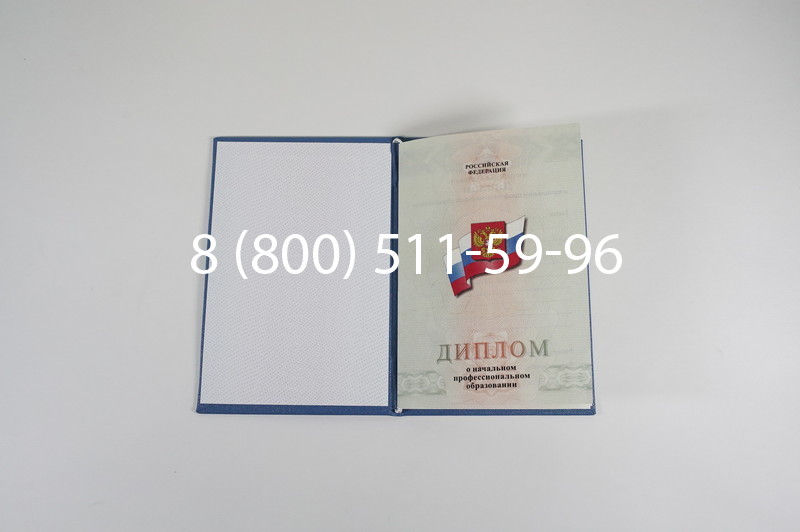 Диплом училища 2010 год в Кирове Диплом училища 2010 год в Кирове
