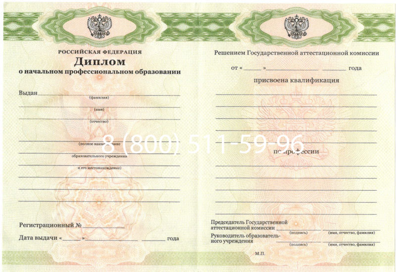 Купить Диплом училища 2010 год в Кирове Купить Диплом училища 2010 год в Кирове