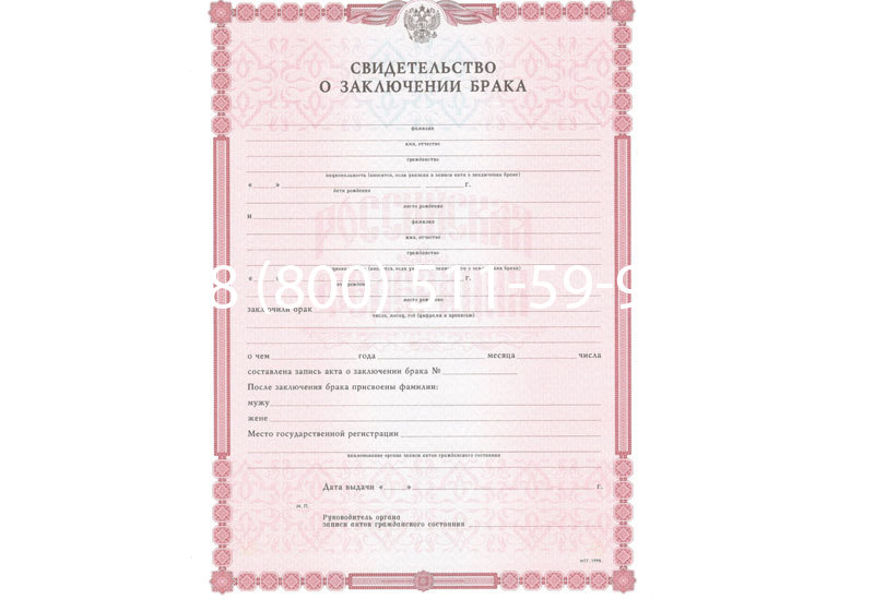 Купить Свидетельство о браке в Кирове Купить Свидетельство о браке в Кирове